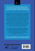 Коралина / Coraline: читаем в оригинале с комментарием - 1
