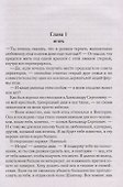 Ненавижу, потому что люблю - 1