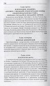 Воспоминания. Мемуары. Витте Сергей Юльевич. В трех томах. Том I - 2