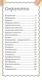 Кошки и котята: вяжем спицами. Забавные игрушки!