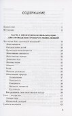 Раскрытие женственности и обретение уверенности в себе. Программа тренинга - 1