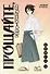 Прощайте, горе-учитель. Книга 1 (Прощай, унылый учитель / Sayonara Zetsubou Sensei). Манга - 0