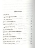 Святой Стилиан. Молитвы о детях - 1