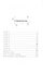 Запретная земля: повесть и рассказы - 1
