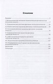 Социальная патология. Учебное пособие для вузов - 1