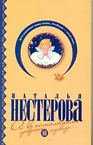 А в остальном, прекрасная марказа...: [рассказы]