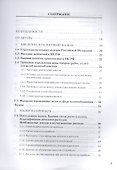 Налоги за 14 дней. Экспресс-курс. Новое, 16-е изд. - 2