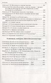 Лингвистика для всех. Летние лингвистические школы 2007 и 2008 - 2