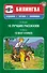 10 лучших рассказов: парал. текст на английском и русском языках.: учебное пособие + СD - 0