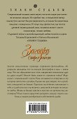 Загадка старого альбома: роман - 1