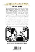 Искусство коктейля от легендарного бармена отеля «Ритц» - 1
