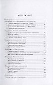 Этюды к философии способностей - 1