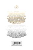 Возмездие Сандокана. Возвращение Момпрачема - 1