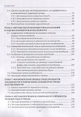 Анализ временных рядов и прогнозирование. Учебник - 2