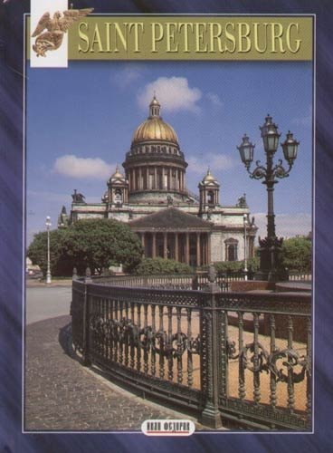

Saint Petersburg, на английском языке