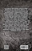 Пятая колонна» Древней Руси. История в предательствах и интригах - 1