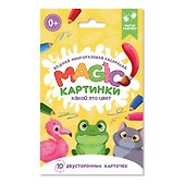 Водная многоразовая раскраска. Magic картинки. Какой это цвет? - 0