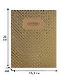 Дневник школьный GoodMark, Golden Shine - 1