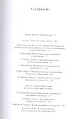 Философия экономики. Антология - 1