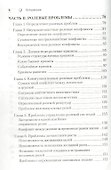 Роли, которые играют люди. Сыграй жизнь по своим правилам. - 2