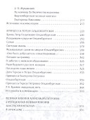 Принцессы Ольденбургские - 2
