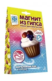 Набор для творчества Фантазер Магнит из гипса Ягодное наслаждение