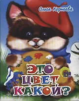 Это цвет какой?