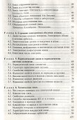 Химия. Весь школьный курс - 2