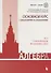 Алгебра. Основной курс с решениями и указаниями - 0