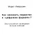 Как завоевать лидерство в цифровом формате? - 0