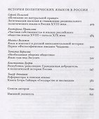 Кембриджская школа Теория и практика интеллектуальной истории (ИнтелИст) Атнашев - 2