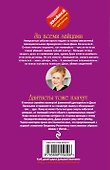 За всеми зайцами. Дантисты тоже плачут: романы - 1