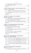 Европейский фашизм: проблемы идентификации и предупреждения - 2