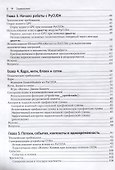 Программирование GPU при помощи Python и CUDA - 2