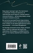 Ты у него одна - 1