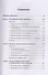 Смысловой анализ текста: Психосемиотический подход / Изд.стереотип. - 1