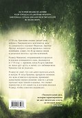 Написано кровью моего сердца - 1
