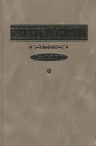 Кавказский сборник Т.7 (39)
