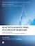 Конституционное право Российской Федерации. Учебное пособие для подготовки к семинарским занятиям - 0