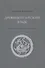 Древнекитайский язык. Тексты, грамматика, лексический комментарий. Учебник - 0