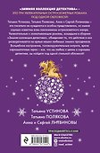 Зимняя коллекция детектива - 1