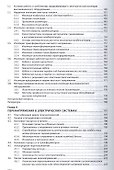 Техника высоких напряжений - 2