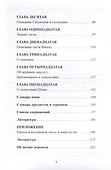 Нирвана-тантра - 2