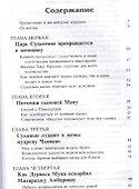 Шримад Бхагаватам 9.1 - 1