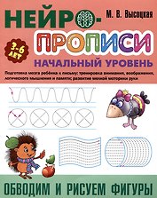 Обводим и рисуем фигуры
