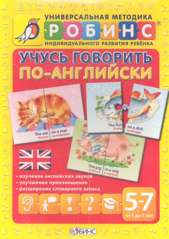 

Учусь говорить по-английски: набор из 30 карточек (от 5 до 7 лет)