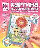 Набор для творчества Фантазер Картина из серпантина Лучшее свидание