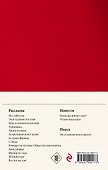 Собрание сочинений Дины Рубиной. Том 1 - 1