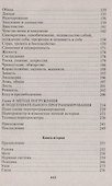 Возлюби болезнь свою. Как стать здоровым, познав радость жизни - 2