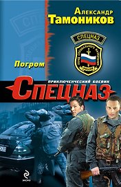 Погром